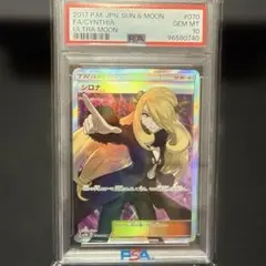 2026年最新】シロナ psa10 指差しの人気アイテム - メルカリ