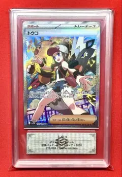 2026年最新】トウコ ARSの人気アイテム - メルカリ