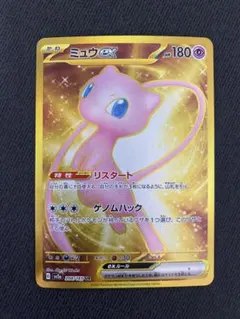 2026年最新】ミュウEX ur sv2aの人気アイテム - メルカリ