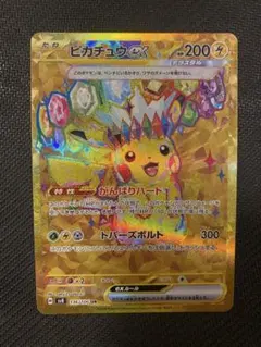 2026年最新】ピカチュウex urの人気アイテム - メルカリ