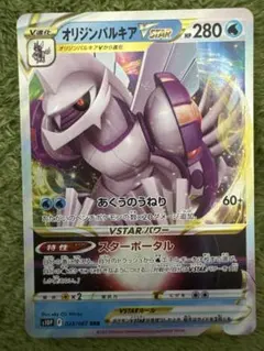 2026年最新】オリジンパルキア完美品の人気アイテム - メルカリ