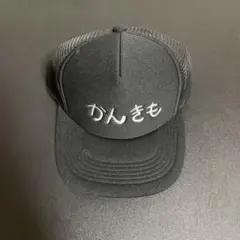 2026年最新】かんきも展の人気アイテム - メルカリ