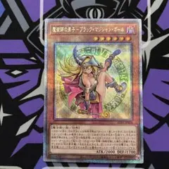 2026年最新】魔術師の弟子 ブラックマジシャンガール 25thの人気