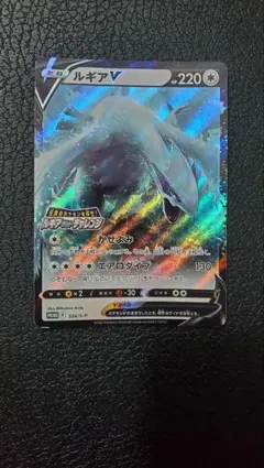 2026年最新】ポケカ ルギアv プロモの人気アイテム - メルカリ