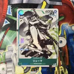 2026年最新】MONSTERS 一百三情飛龍侍極 リューマ プロモカードの人気