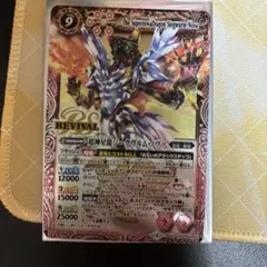 2026年最新】超神星龍ジークヴルム·ノヴァの人気アイテム - メルカリ