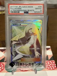 2026年最新】ルザミーネ psa10 黒の人気アイテム - メルカリ