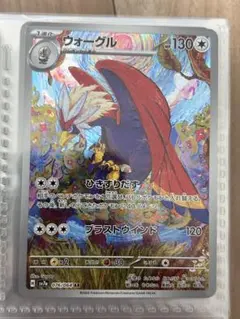 2026年最新】ウォーグルarの人気アイテム - メルカリ