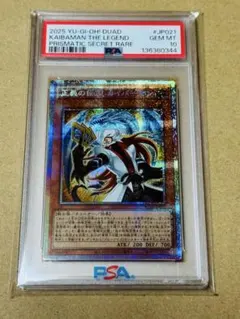 2026年最新】遊戯王 初期 psa10の人気アイテム - メルカリ