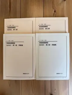 2026年最新】鉄緑会 中1 英語の人気アイテム - メルカリ