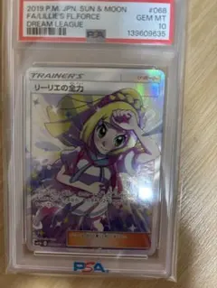 2026年最新】psa10 リーリエの全力の人気アイテム - メルカリ