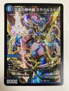 2026年最新】天革の騎令嬢 ミラクルステラの人気アイテム - メルカリ