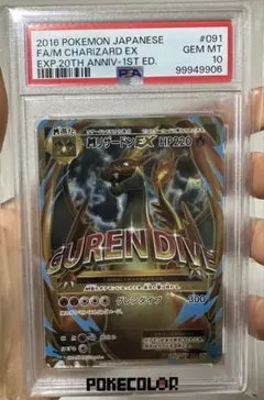 2026年最新】リザードン20th psa10の人気アイテム - メルカリ