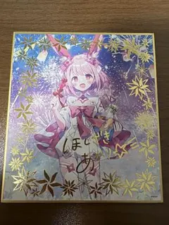 2026年最新】星咲あかりの人気アイテム - メルカリ