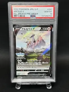 2026年最新】アルセウスlv psa10の人気アイテム - メルカリ