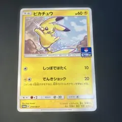 2026年最新】ポケモンカード ピカチュウ 114/SM-P プロモ ポケモン