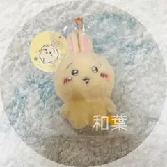 2026年最新】ちいかわ ほわほわぬいぐるみ うさぎの人気アイテム