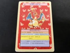 2026年最新】トップサン リザードン 緑の人気アイテム - メルカリ