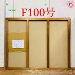 2026年最新】キャンバス 木枠 100号の人気アイテム - メルカリ