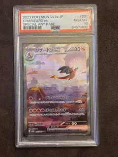 2026年最新】リザードンex SAR 151 psa10 連番の人気アイテム - メルカリ