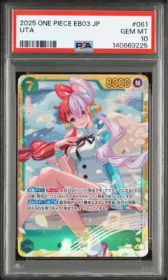 2026年最新】ウタ sec psa10の人気アイテム - メルカリ