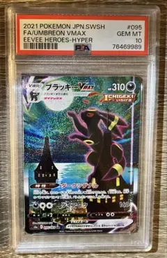 PSA10】わるいリザードン ポケモンカードWeb 1ED 鑑定品 ポケカ - メルカリ