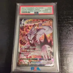 2026年最新】いちげきウーラオスvmax psa10の人気アイテム - メルカリ