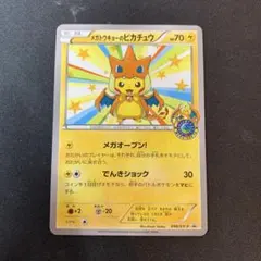 2026年最新】ピカチュウ xy-pの人気アイテム - メルカリ