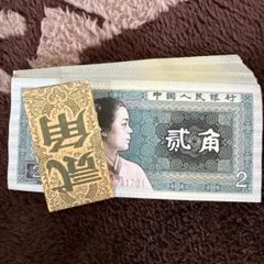 2026年最新】中国紙幣 100元の人気アイテム - メルカリ
