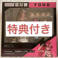 2026年最新】buzzmod. 天元突破グレンラガンの人気アイテム - メルカリ