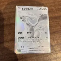 2026年最新】レシラムex BWRの人気アイテム - メルカリ