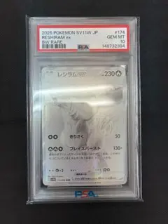 2026年最新】レシラムex psa10の人気アイテム - メルカリ