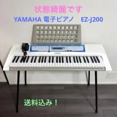 2026年最新】YAMAHA EZ-J200の人気アイテム - メルカリ