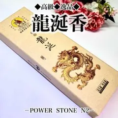 2026年最新】竜涎香の人気アイテム - メルカリ