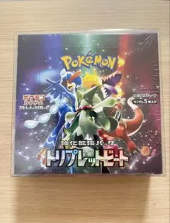 2026年最新】トリプレットビート box シュリンク付きの人気アイテム