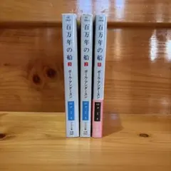 2026年最新】百万塔の人気アイテム - メルカリ