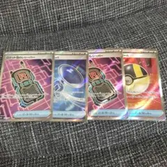 2026年最新】ポケカ サプライの人気アイテム - メルカリ