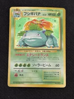 2026年最新】 フシギバナ Lv64の人気アイテム - メルカリ