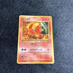 ヒトカゲ ◇ 拡張シート第1弾(青版) - メルカリ