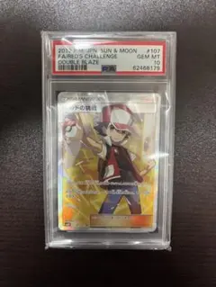 2026年最新】レッドの挑戦sr psa10の人気アイテム - メルカリ