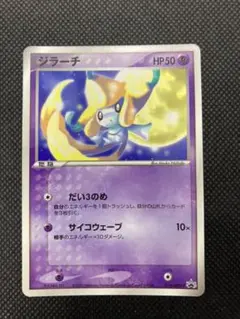 2026年最新】プロモ ジラーチの人気アイテム - メルカリ