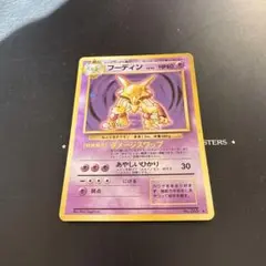 2026年最新】ポケモンカード フーディン Eの人気アイテム - メルカリ