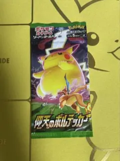 2026年最新】仰天のボルテッカー パックの人気アイテム - メルカリ