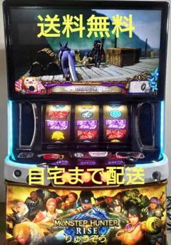 ♪たい様専用 スマスロ モンスターハンターライズ ユニット付き