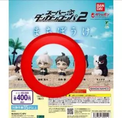 2026年最新】ダンガンロンパ 狛枝×日向の人気アイテム - メルカリ