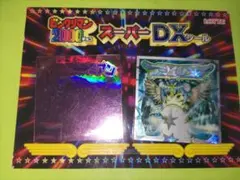 2026年最新】ビックリマン2000 スーパーdxシールの人気アイテム - メルカリ