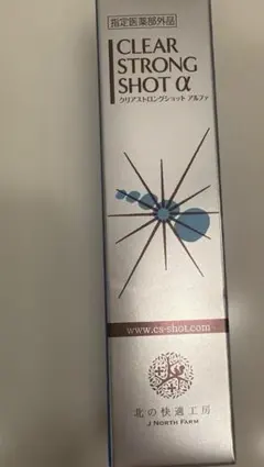 2026年最新】北の快適工房クリアストロングショットアルファの人気