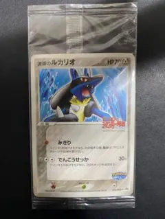 2026年最新】波導のルカリオ 未開封の人気アイテム - メルカリ