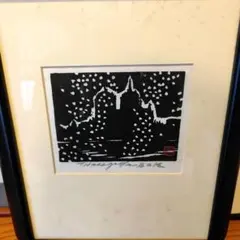 2026年最新】長谷川富三郎 無弟の人気アイテム - メルカリ