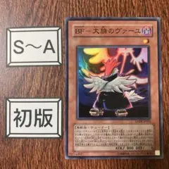 2026年最新】BF–大旆のヴァーユの人気アイテム - メルカリ